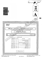 کاردانی به کارشناسی جزوات سوالات طراحی پوشاک کاردانی به کارشناسی سراسری 1392